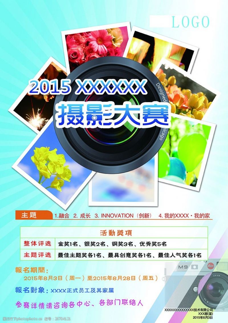 攝影比賽名稱，探索影像藝術(shù)的無(wú)限可能，展現(xiàn)創(chuàng)意與技藝的巔峰對(duì)決