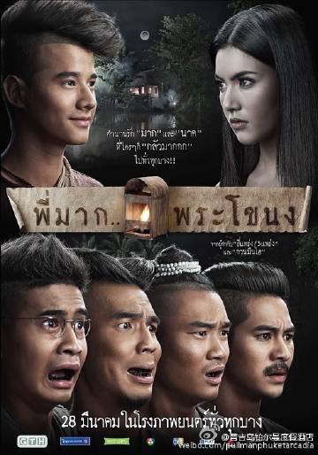 泰劇電影，背景、時代印記與深遠影響