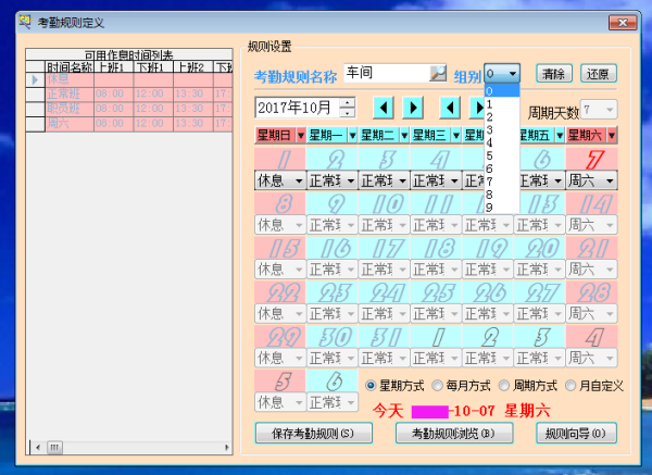 科技重塑舞臺藝術(shù)，全新智能演員排班系統(tǒng)點(diǎn)亮未來之光