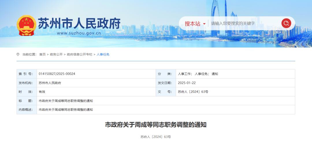 最新人事調(diào)整重塑團(tuán)隊(duì)力量，開(kāi)啟發(fā)展新篇章