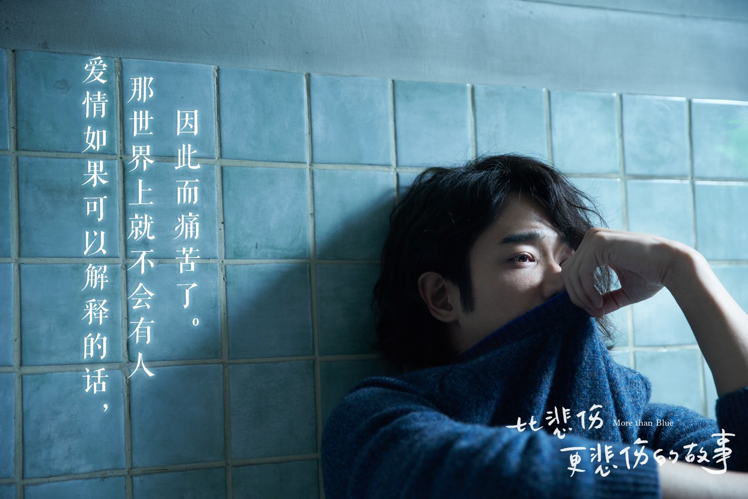 比悲傷更悲傷的故事電影，深度解讀與觀點(diǎn)闡述