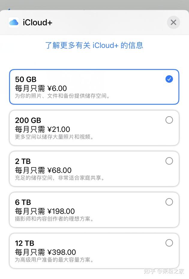 iCloud價格揭秘，解鎖云端的勇氣與成長力量