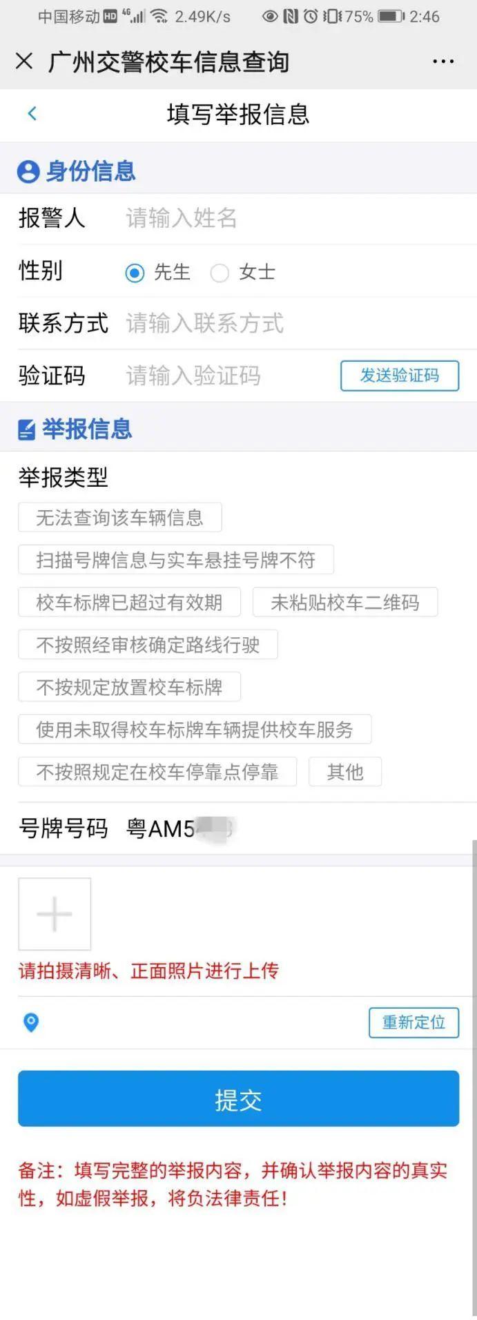 廣州校車司機(jī)招聘啟航，安全舒適的旅程等你來駕！