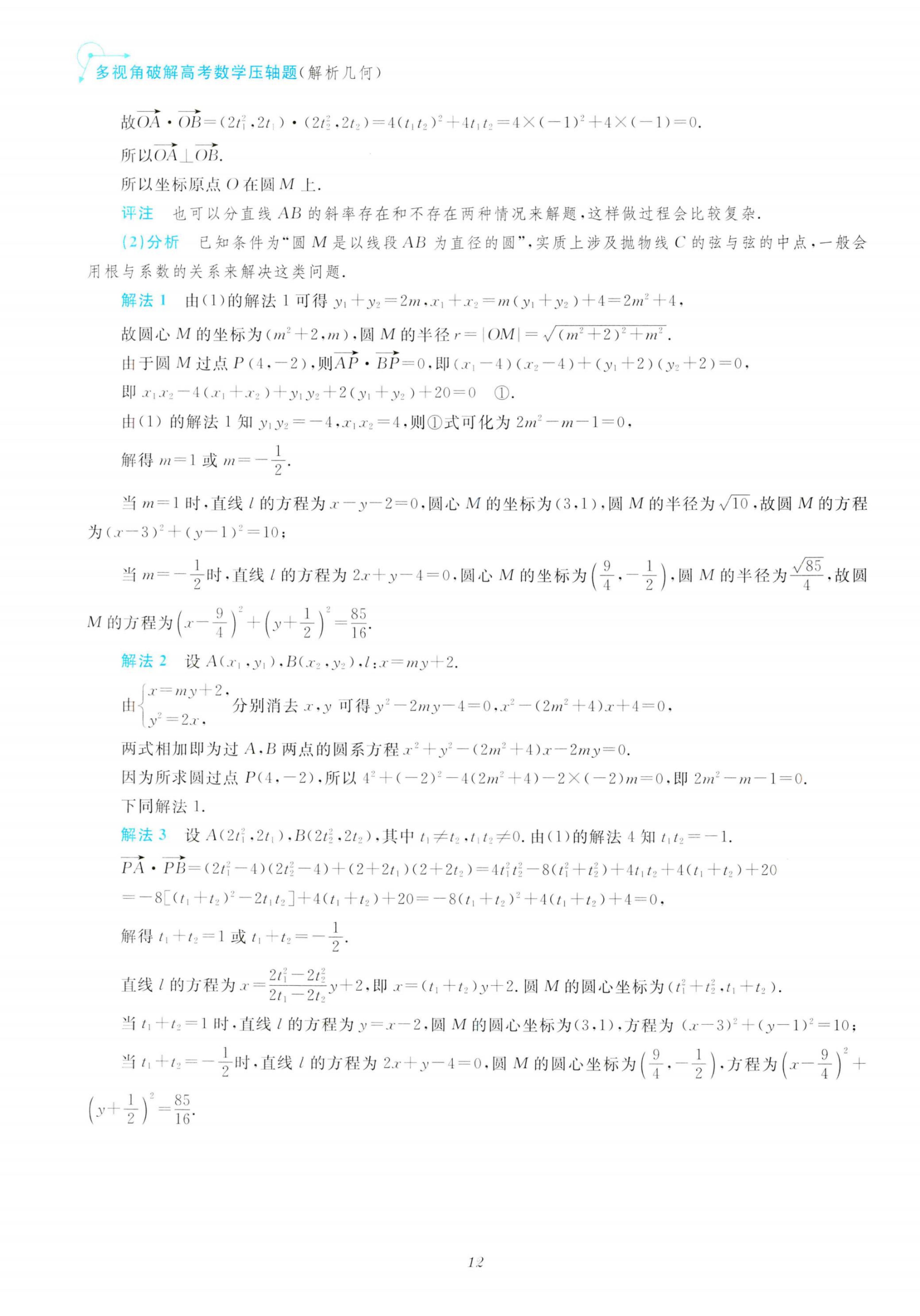 幾何沖刺最新版官方下載指南，最新熱門(mén)游戲下載攻略