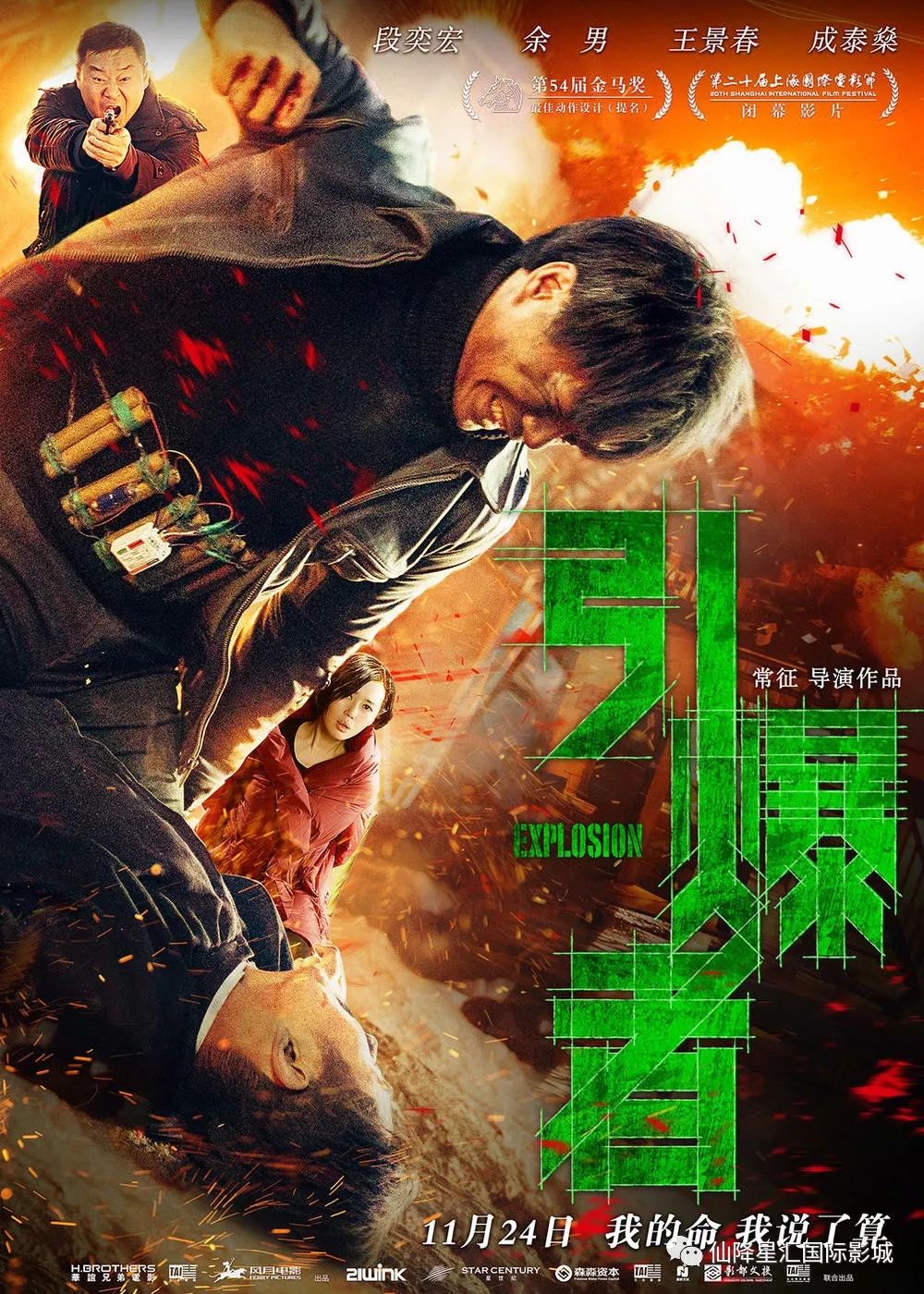 不容錯過的影視盛宴，最新電影大全匯總