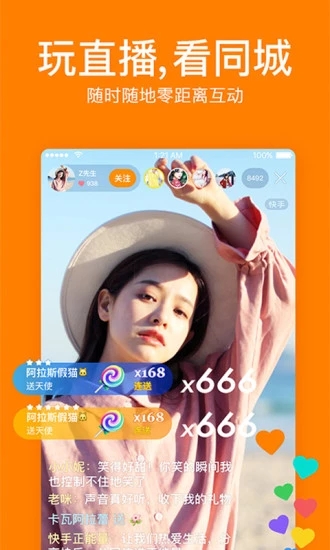 快手最新版本下載2016，自然美景的心靈之旅啟程！