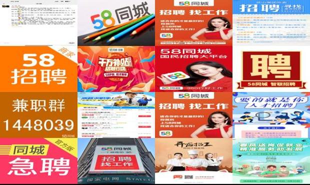 煙臺58同城招聘信息，學(xué)習(xí)成長，無限可能等你來挑戰(zhàn)