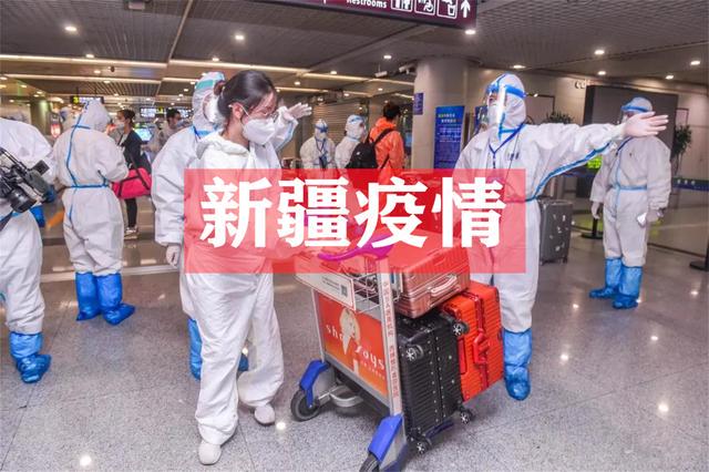 新疆最新疫情動態(tài)更新，最新動態(tài)匯總