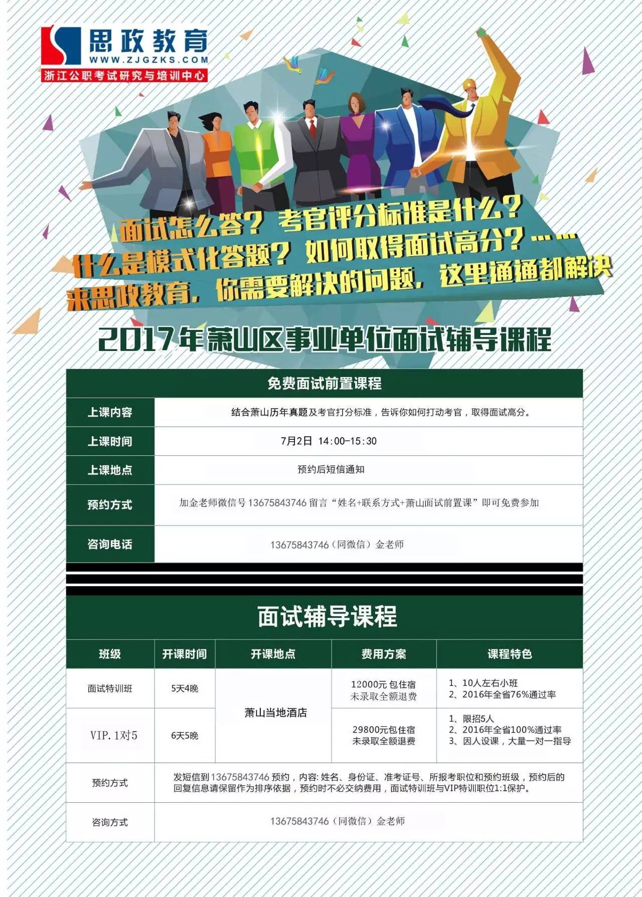 蕭山兼職招聘信息詳解，觀點(diǎn)闡述與分析