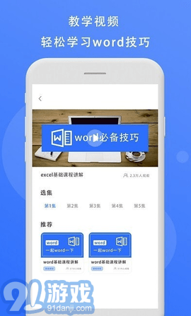 最新辦公軟件使用指南，日常辦公任務(wù)完成步驟詳解