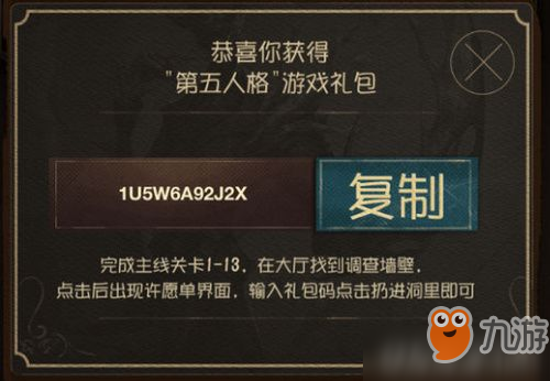 第五人格最新心愿碼，莊園奇妙冒險(xiǎn)之旅