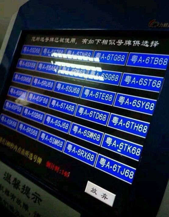 廣州車(chē)牌最新動(dòng)態(tài)揭秘，探索城市車(chē)牌變化與發(fā)展趨勢(shì)