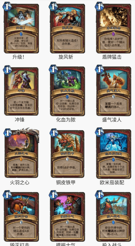 戰(zhàn)士最新卡組，科技重塑戰(zhàn)場(chǎng)，戰(zhàn)斗魅力前所未有