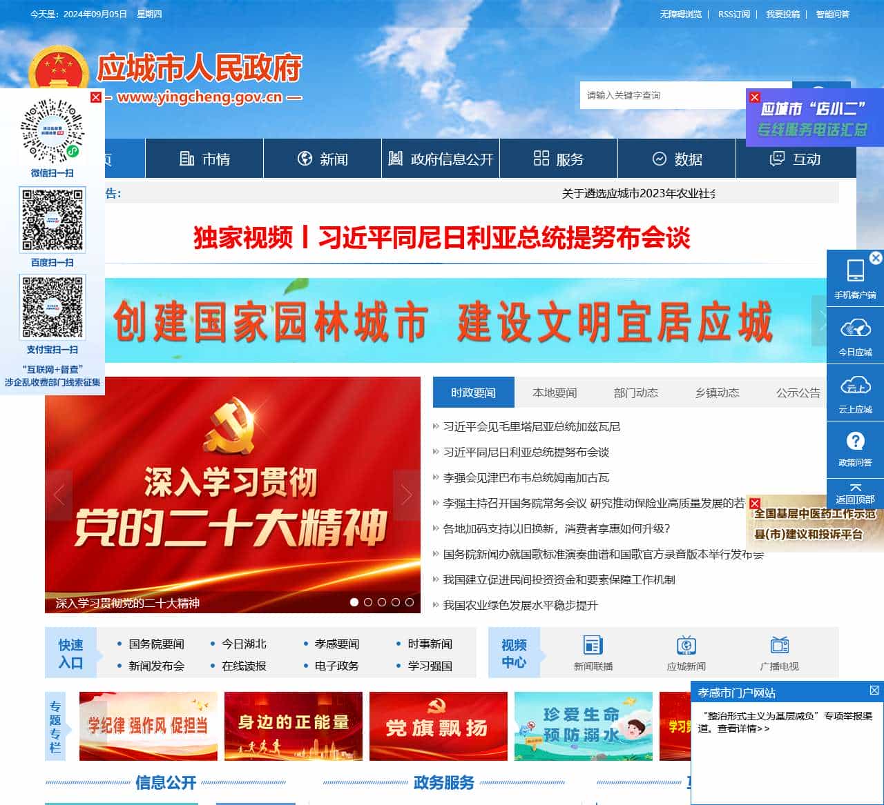 應(yīng)城最新資訊更新，掌握最新動(dòng)態(tài)