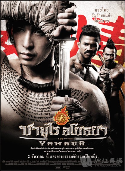 大城武士，跨越時代的劍戟傳奇電影