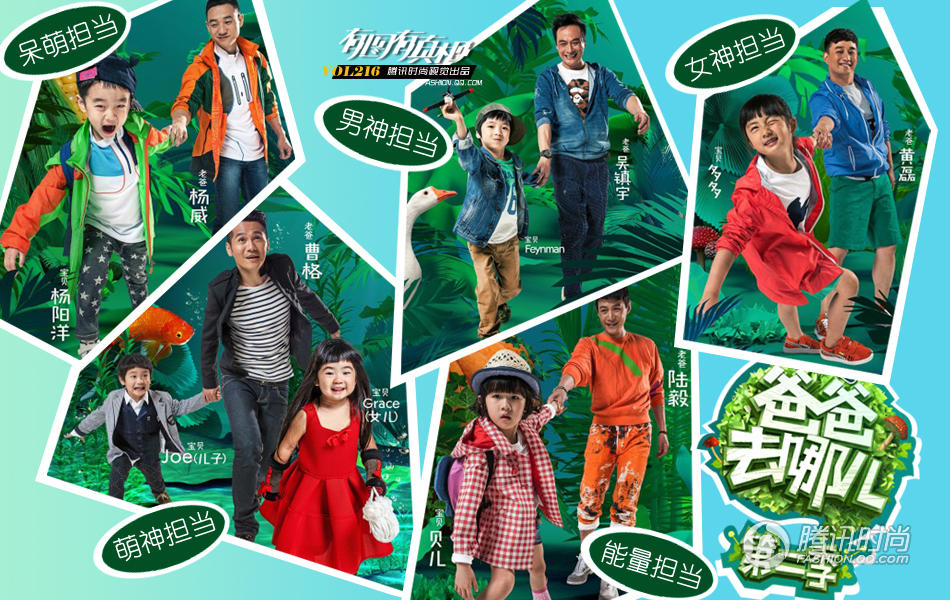 爸爸去哪兒新一季精彩回歸，深度分析與觀點(diǎn)闡述的探討