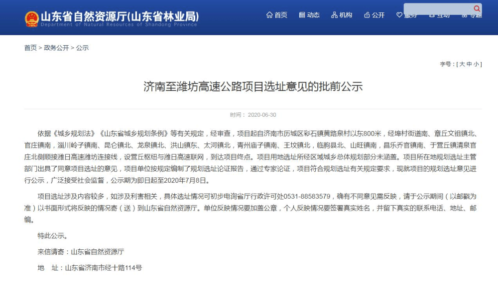 濟青高速最新動態(tài)，溫情時光與家的呼喚之路