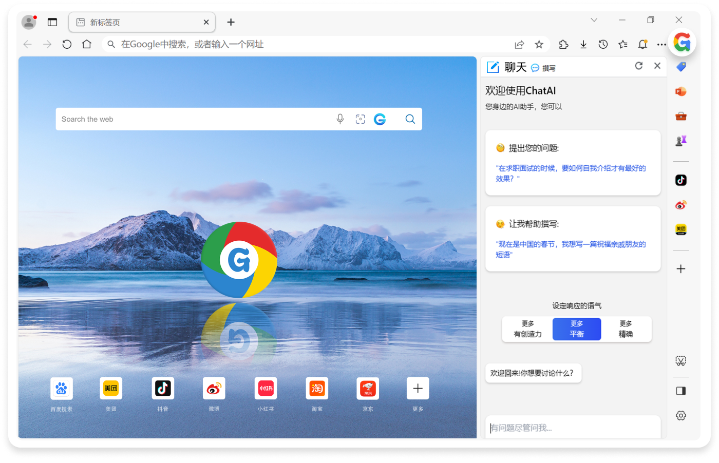 Chrome瀏覽器最新版，融入生活的溫馨日常