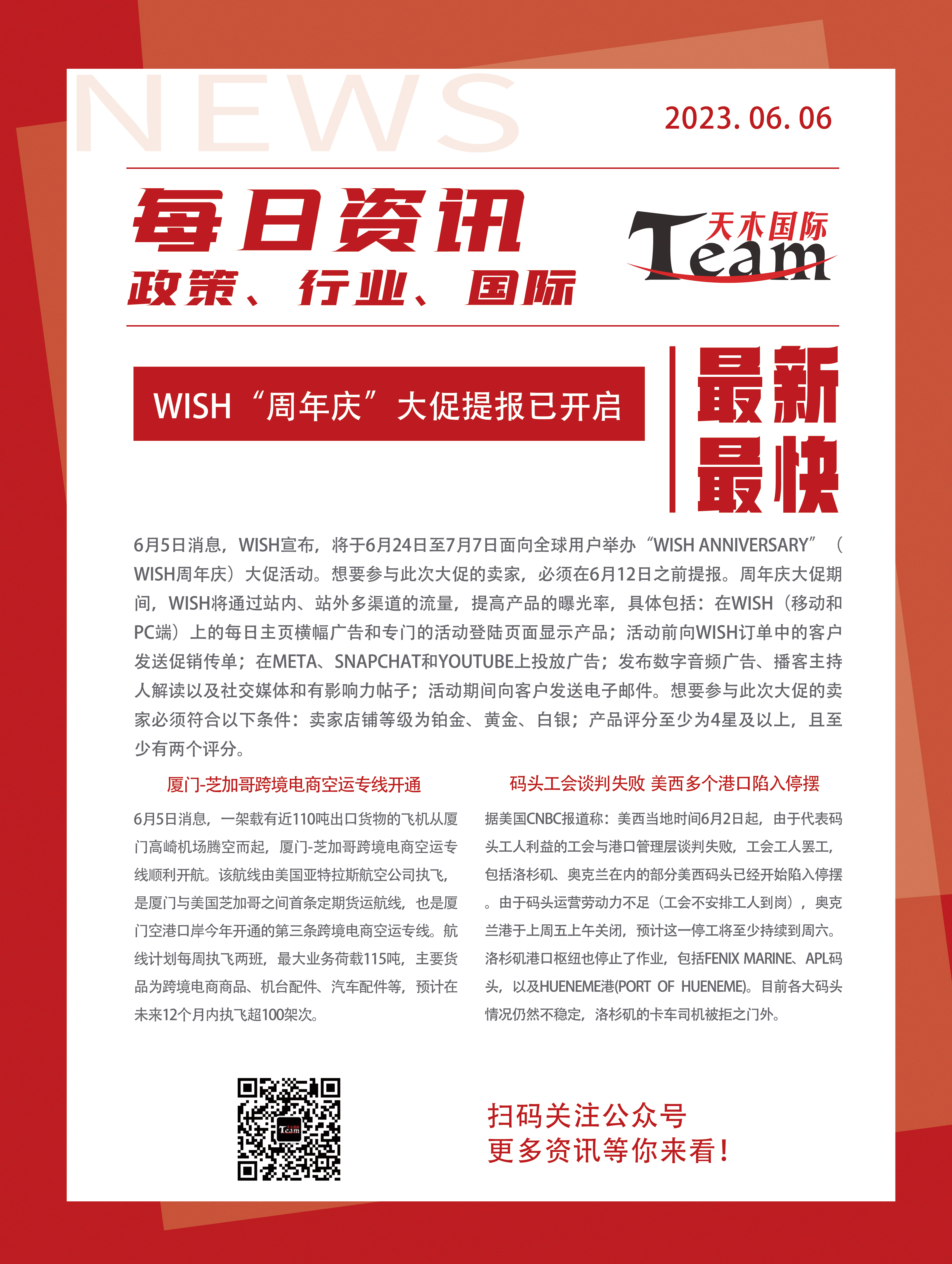 科技、社會(huì)與生活的新動(dòng)態(tài)速遞，最新日日資訊概覽