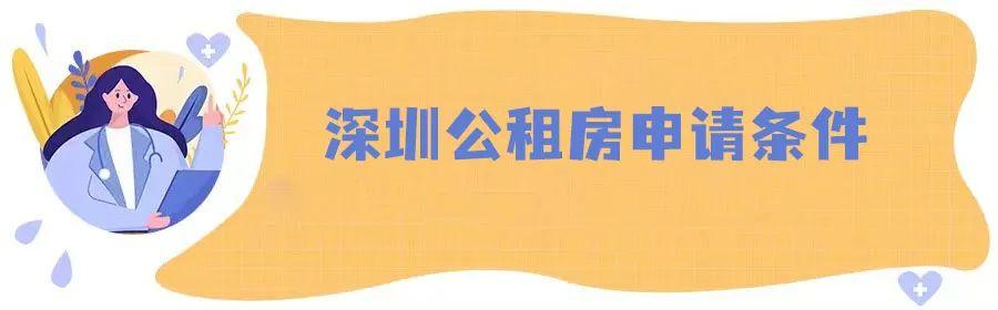 深圳戶(hù)口申請(qǐng)最新信息及巷弄特色小店探秘