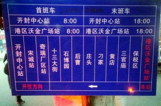 開封33路最新公交路線，勵志之旅啟程向成功之路