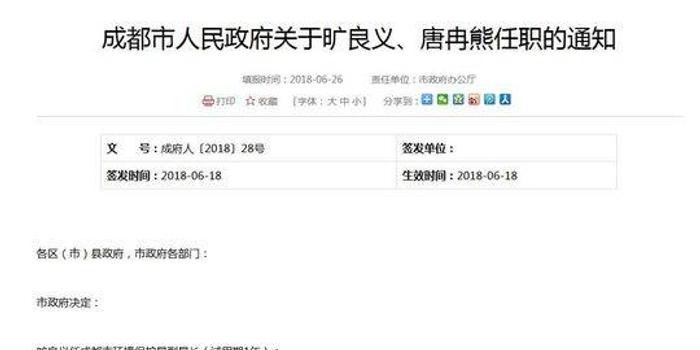 成都人事調(diào)整，自信與成就感的源泉，勵(lì)志前行的新篇章