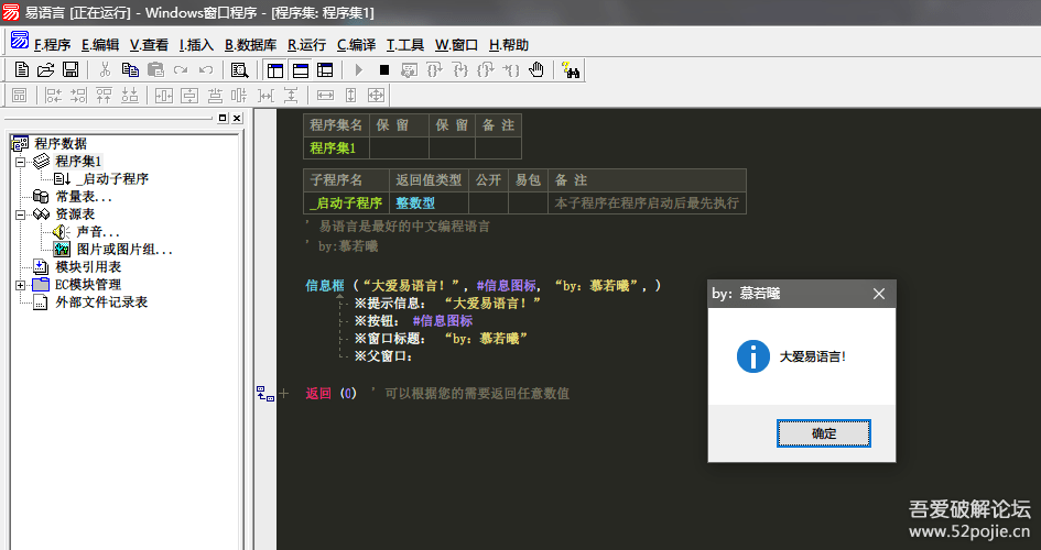 最新易語(yǔ)言教程，編程之路上的溫馨引導(dǎo)