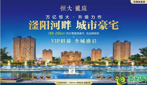 恒大龍庭最新動(dòng)態(tài)速遞，最新消息一覽??