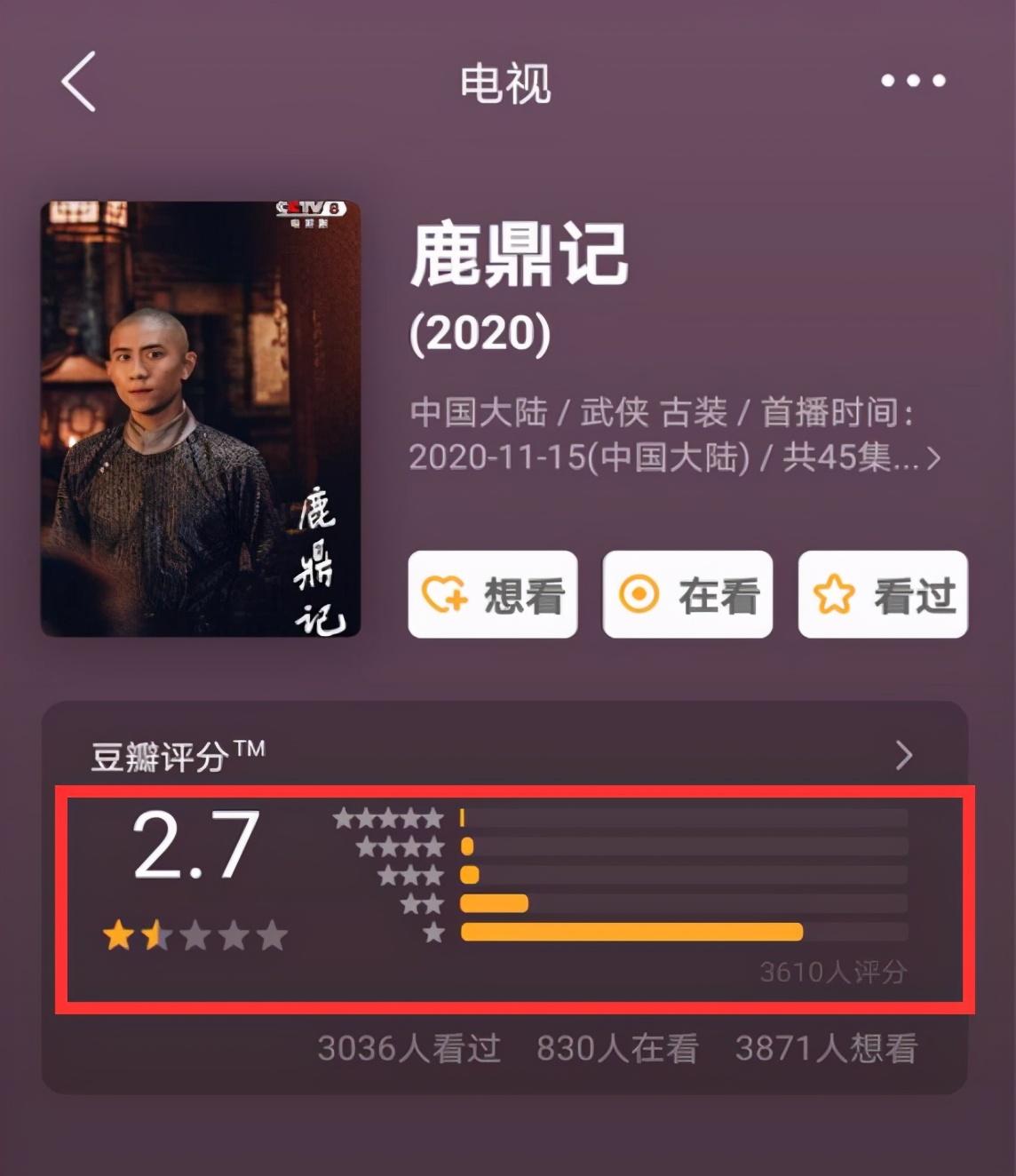 鹿鼎記豆瓣最新評分，科技重塑經(jīng)典武俠世界