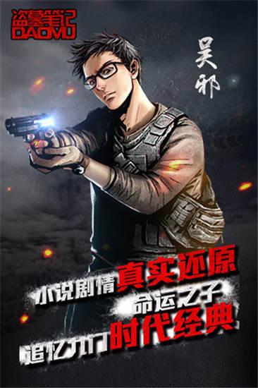 盜墓筆記最新圖片，探險之旅的溫馨啟程