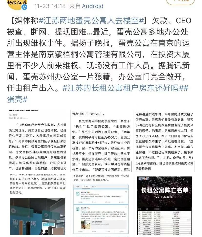 蛋殼公寓最新動(dòng)態(tài)詳解，最新狀況、租房指南與操作步驟全解析