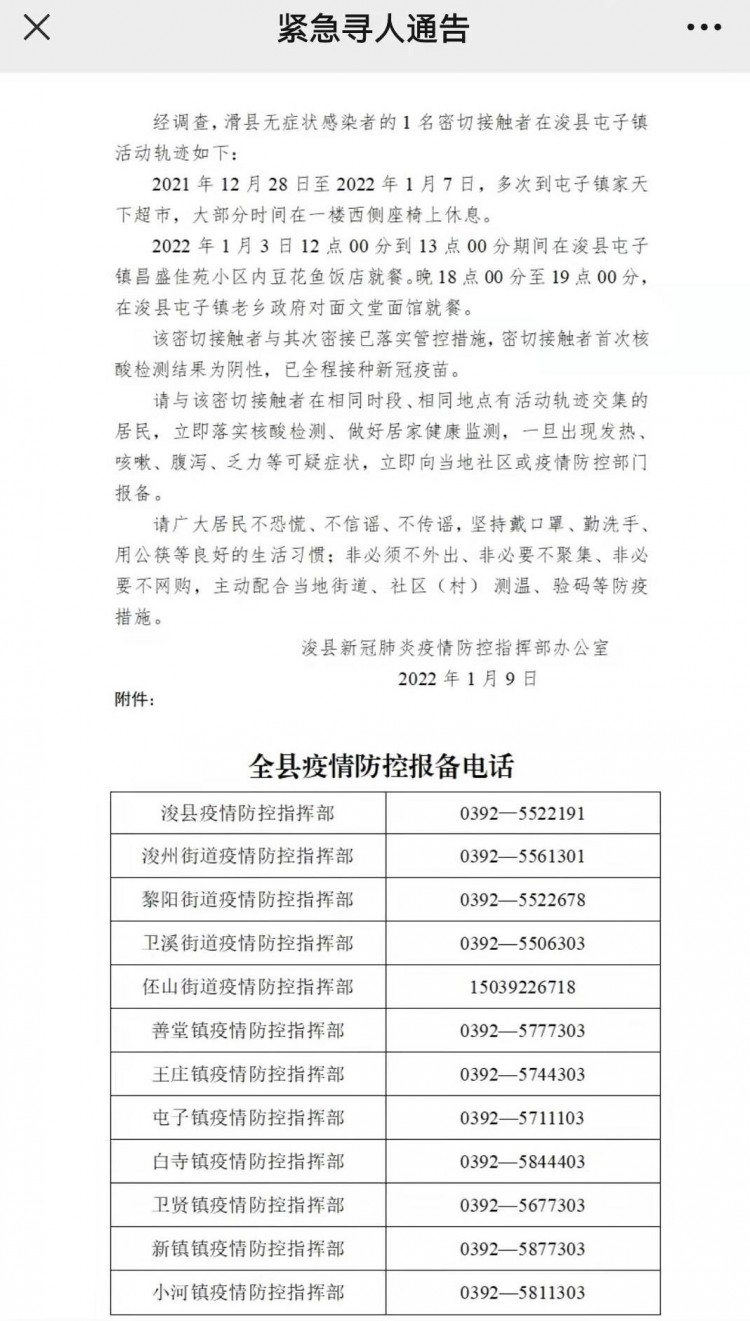 陴縣最新疫情，歷史背景、重要事件與影響概述