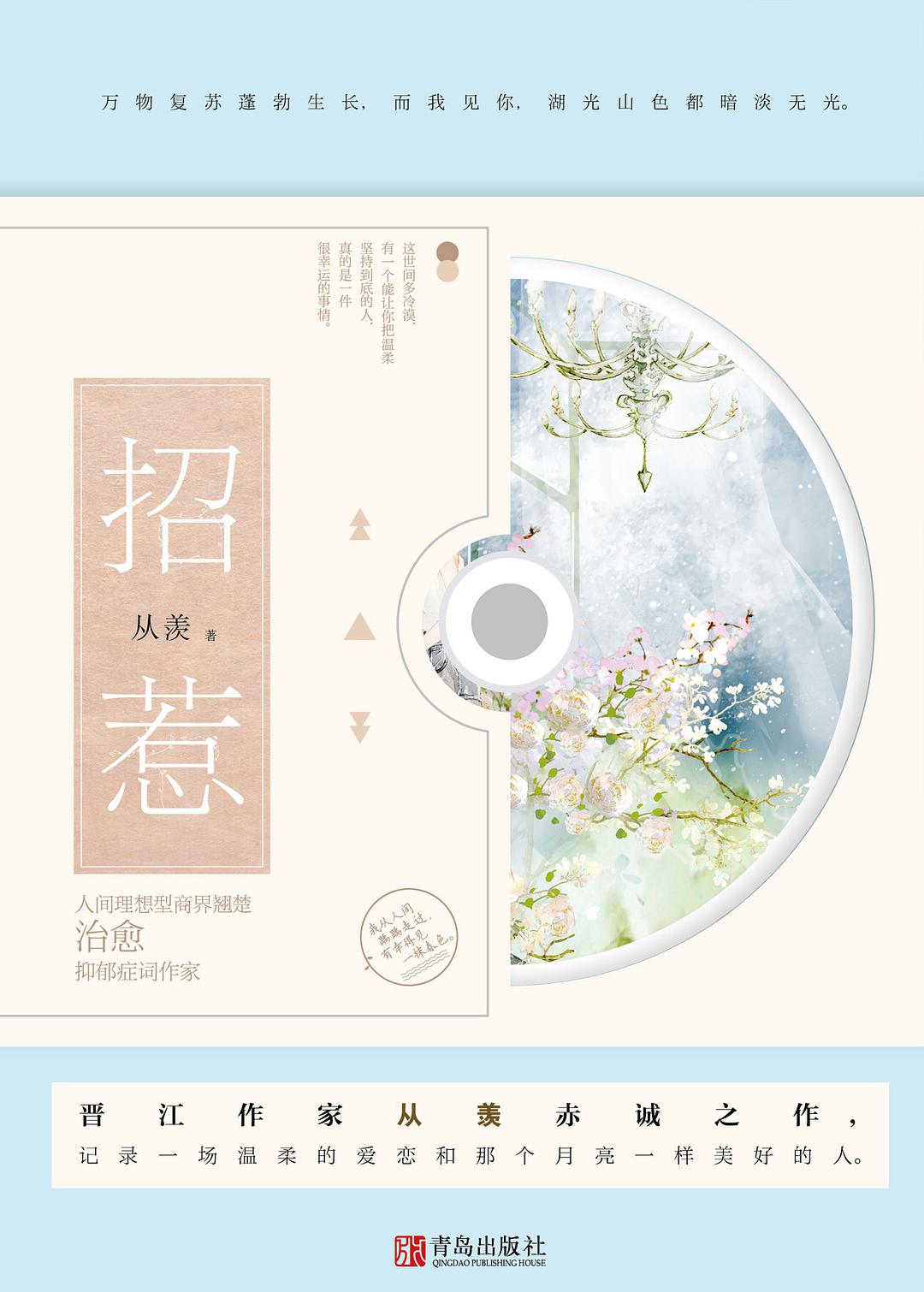 自然美景之旅，尋找內(nèi)心的平和與喜悅——招惹從羨最新體驗(yàn)