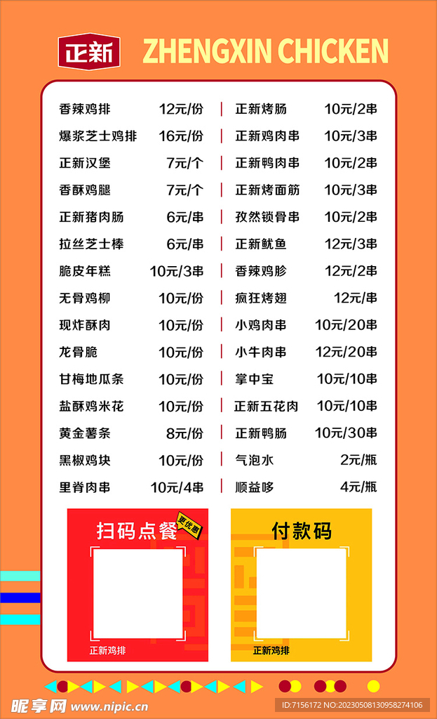 最新正新菜單，探索美食的新篇章