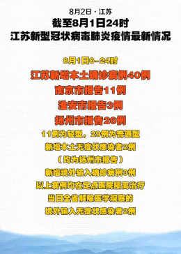 江蘇最新增加，時代新篇的輝煌篇章