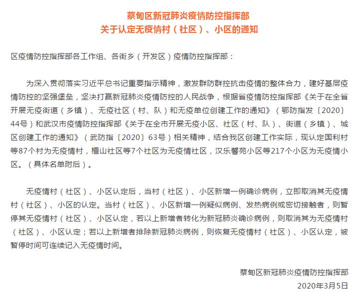 蔡甸最新疫情下的自然探索之旅，尋求內(nèi)心平和與寧靜