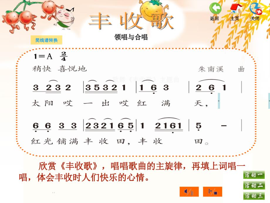 最新豐收歌，時(shí)代的頌歌與地位的彰顯