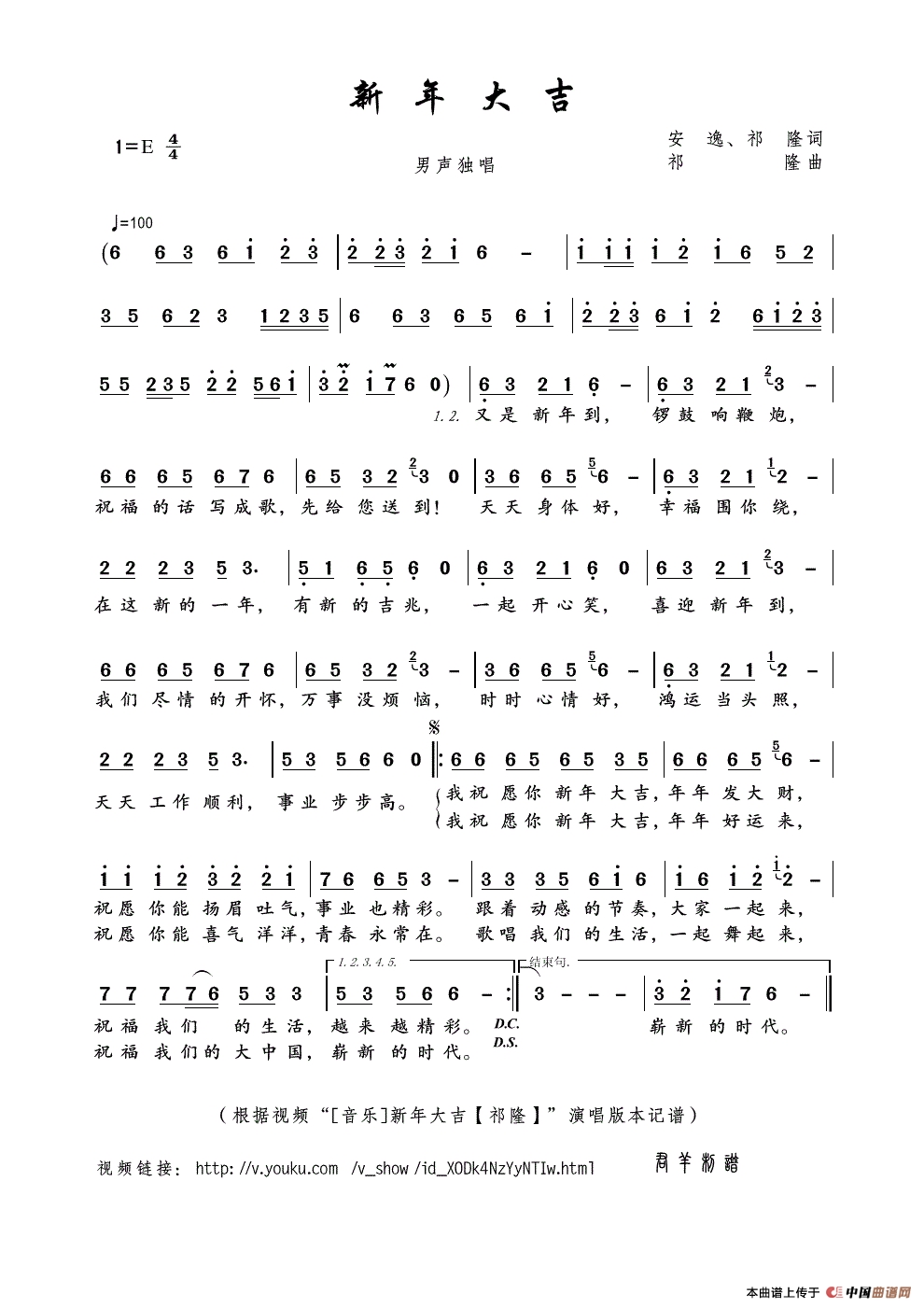 音樂愛好者福音！最新版簡譜大放送