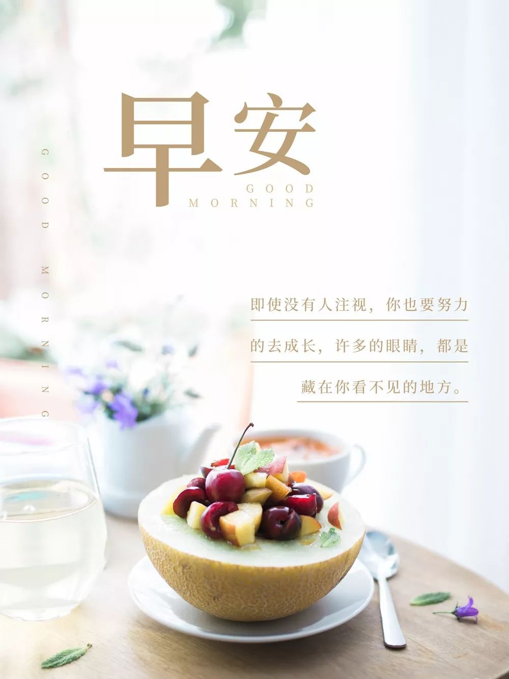 最新早安經(jīng)典語錄，與自然美景的浪漫相遇，啟程內(nèi)心的平和之旅