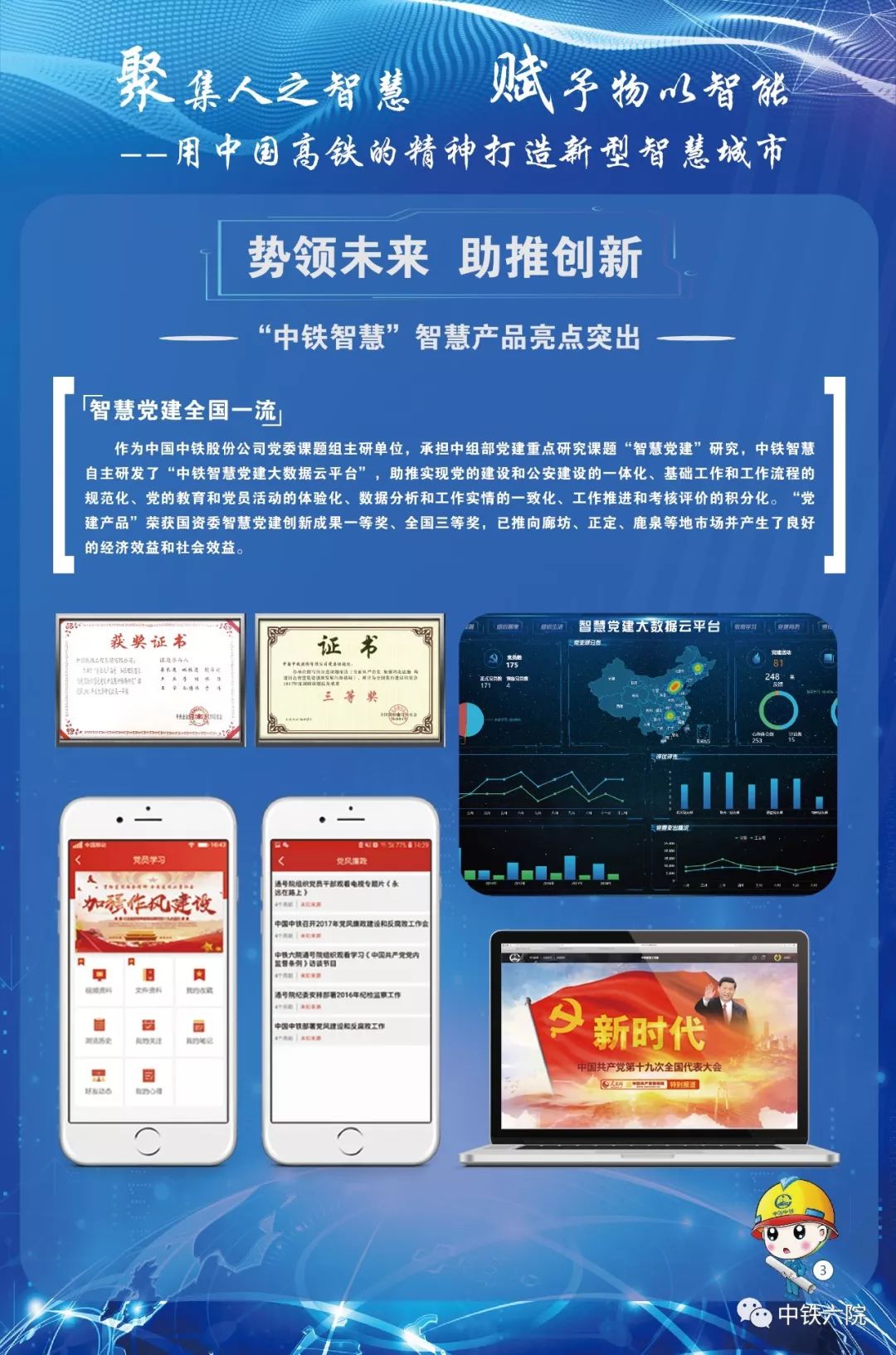 智慧成鐵之旅，探尋自然美景與內心平靜之道