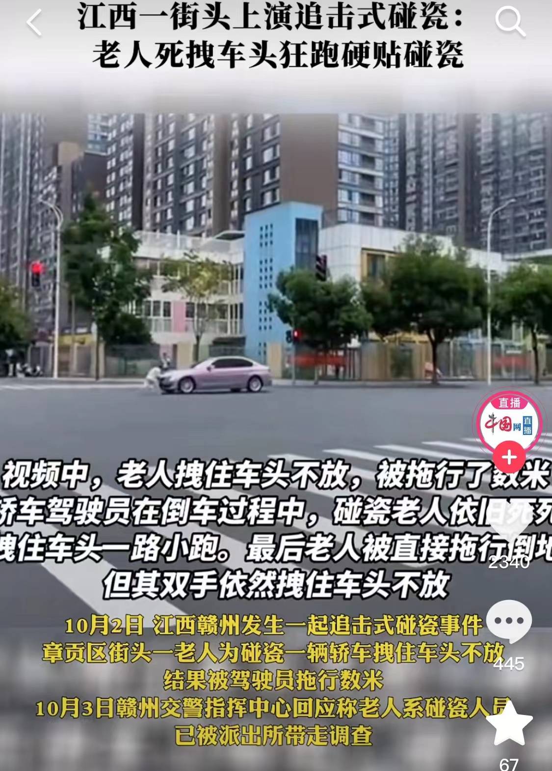 江西最新碰瓷事件揭秘，探尋現(xiàn)象背后，尋求解決之道