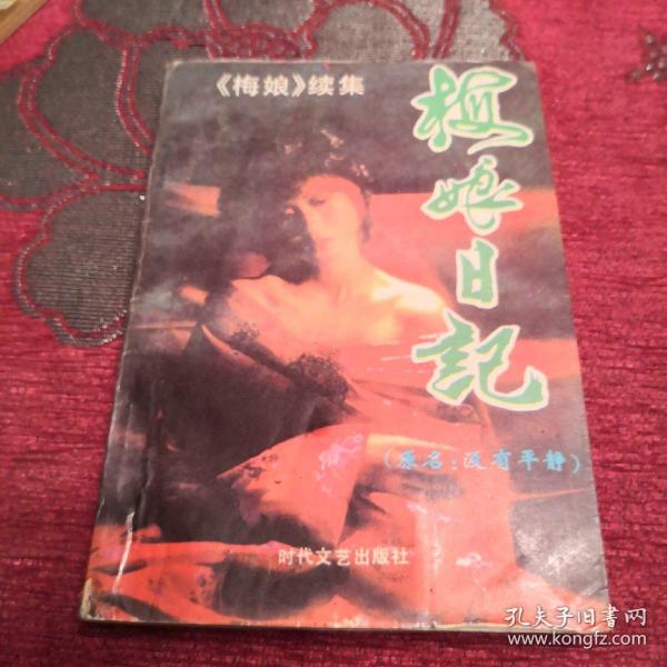 梅娘日記最新更新，學習、變化與自信的力量成長記錄