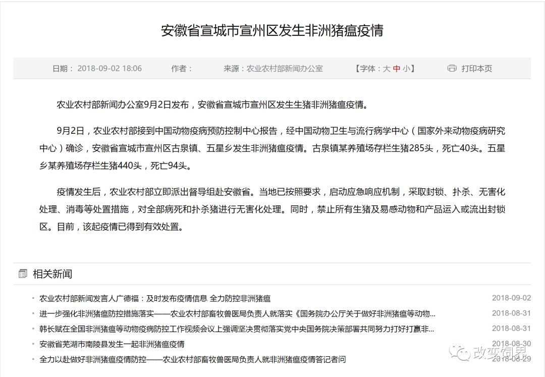 國(guó)際疫情最新通告，科技智能共同守護(hù)未來(lái)健康