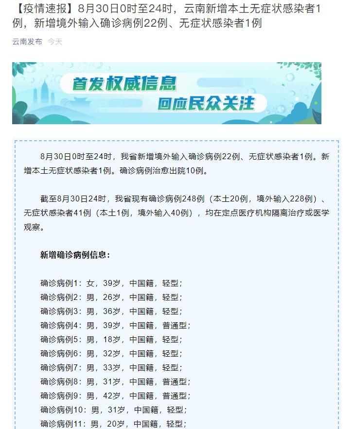 云南疫情最新動態(tài)，變化中的力量與學(xué)習(xí)帶來的自信與成就感