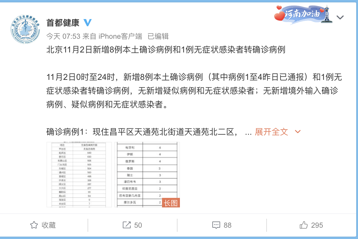 無(wú)癥狀病例最新觀察，戰(zhàn)線悄然變化