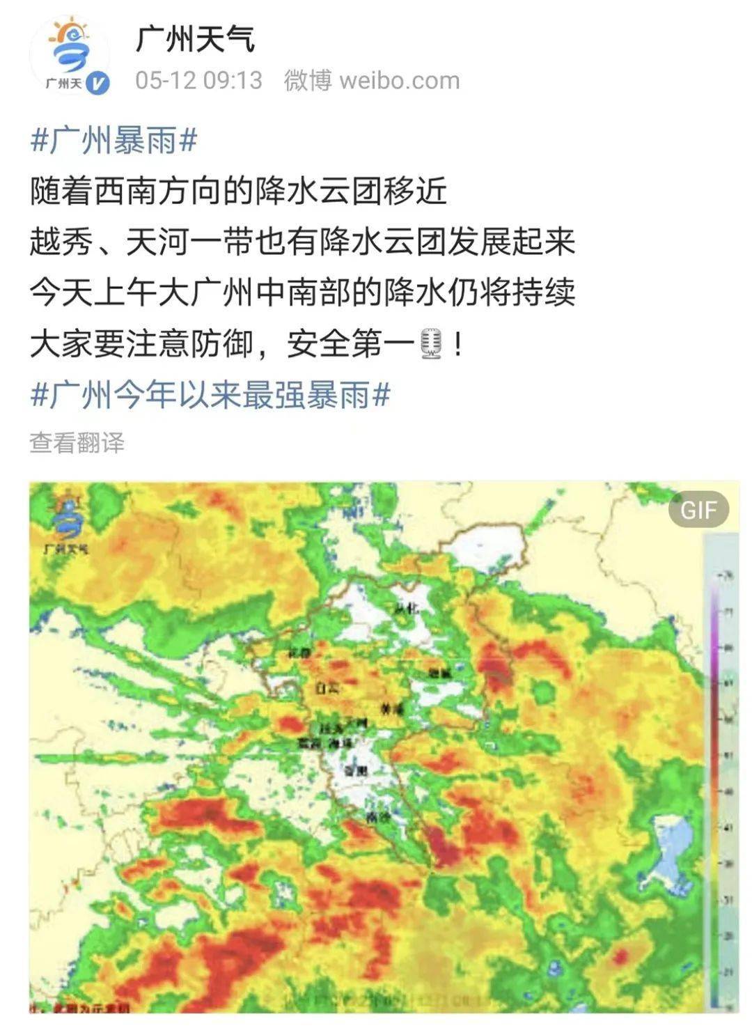 廣州暴雨預(yù)警，如何應(yīng)對即將到來的暴雨天氣？
