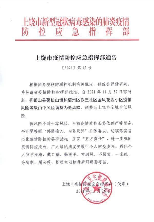 醫(yī)院疫情最新通報(bào)，科技之光助力抗疫之路