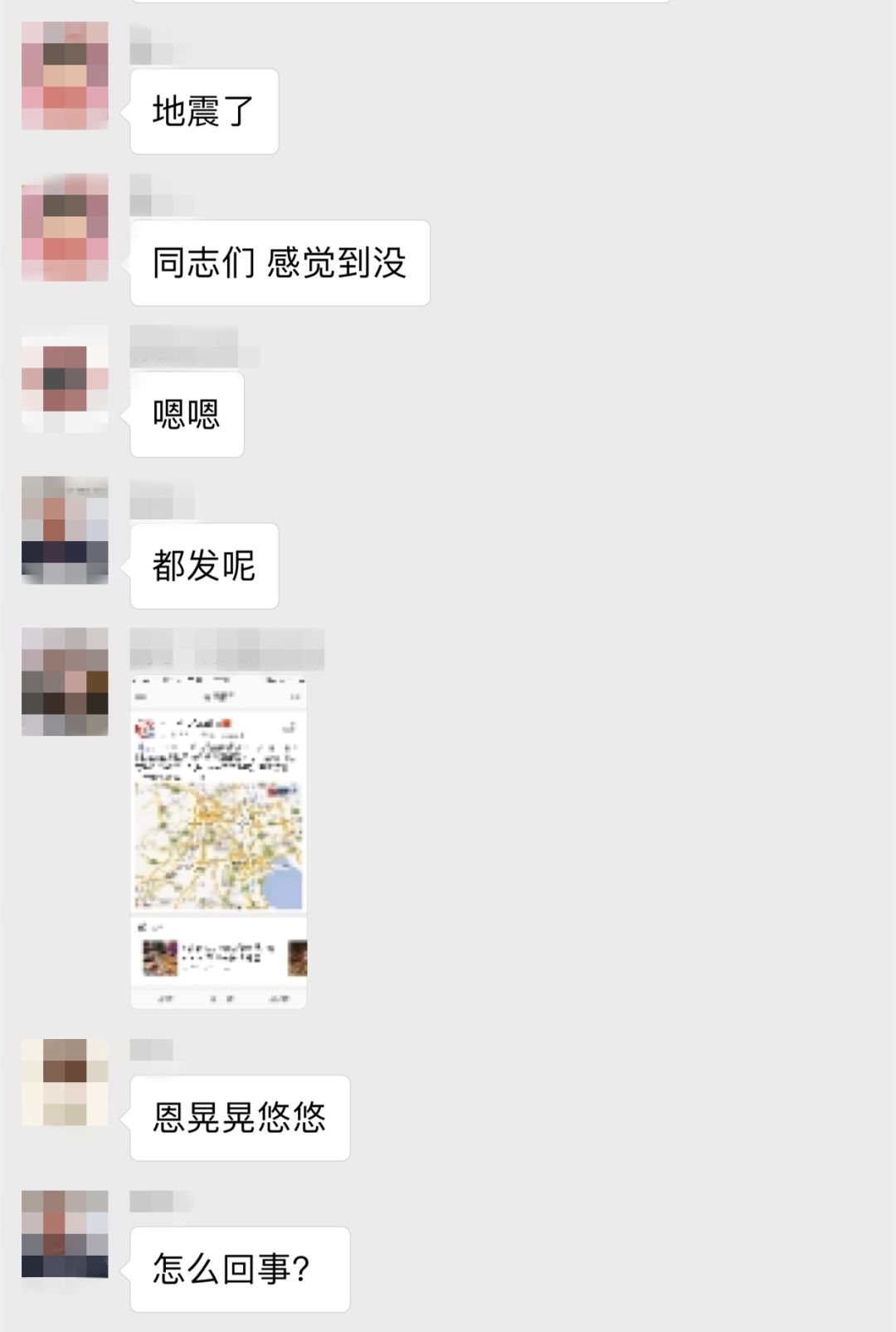 微信地震最新動(dòng)態(tài)，一種觀點(diǎn)的闡述