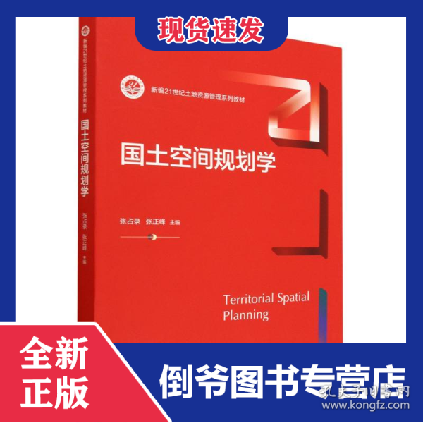 國(guó)家最新規(guī)劃教材，塑造新時(shí)代的文教藍(lán)圖愿景