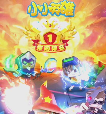 科技重塑英雄夢，全新小英雄與最新高科技產(chǎn)品的魅力展現(xiàn)